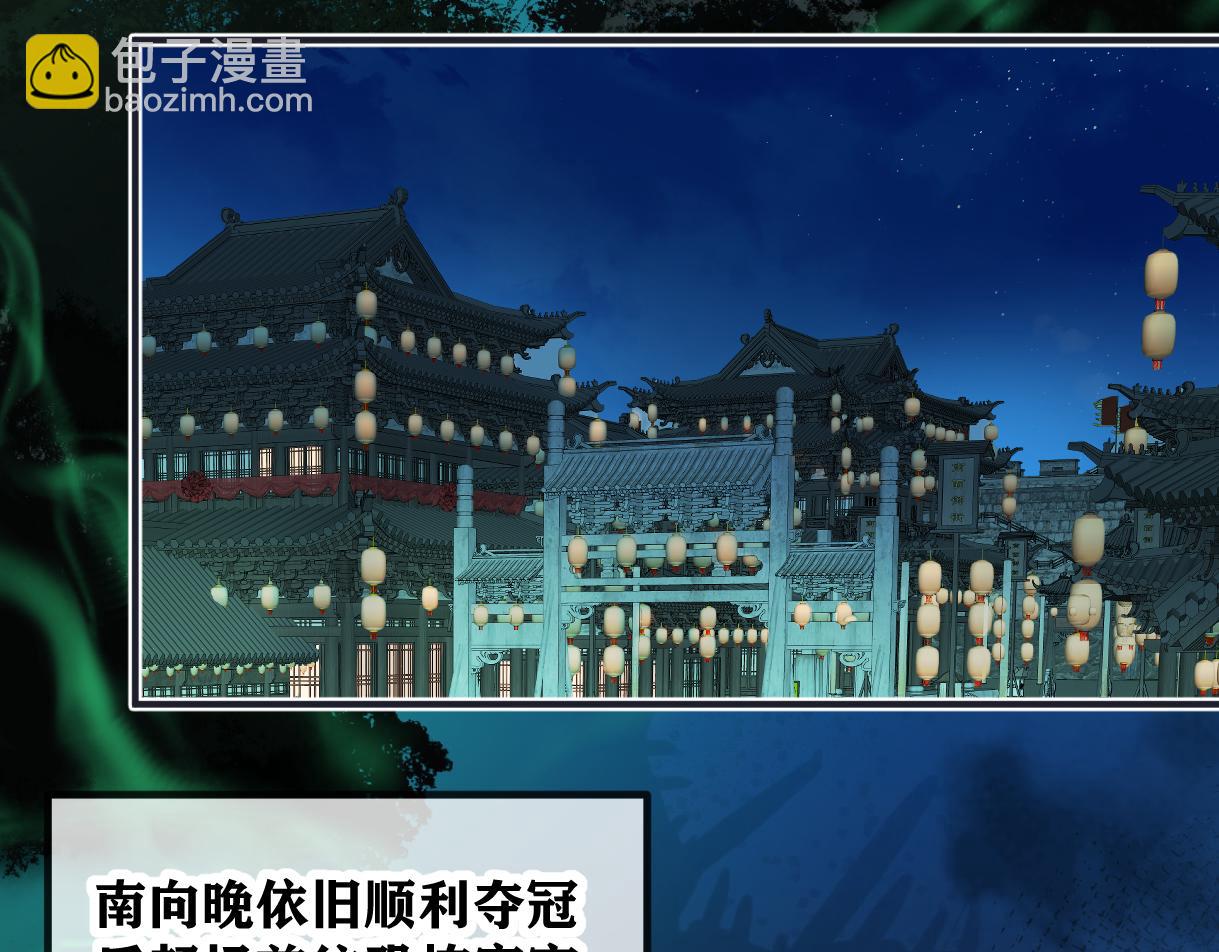 第129话 嫌疑人南向晚？！(1/2)-第134话