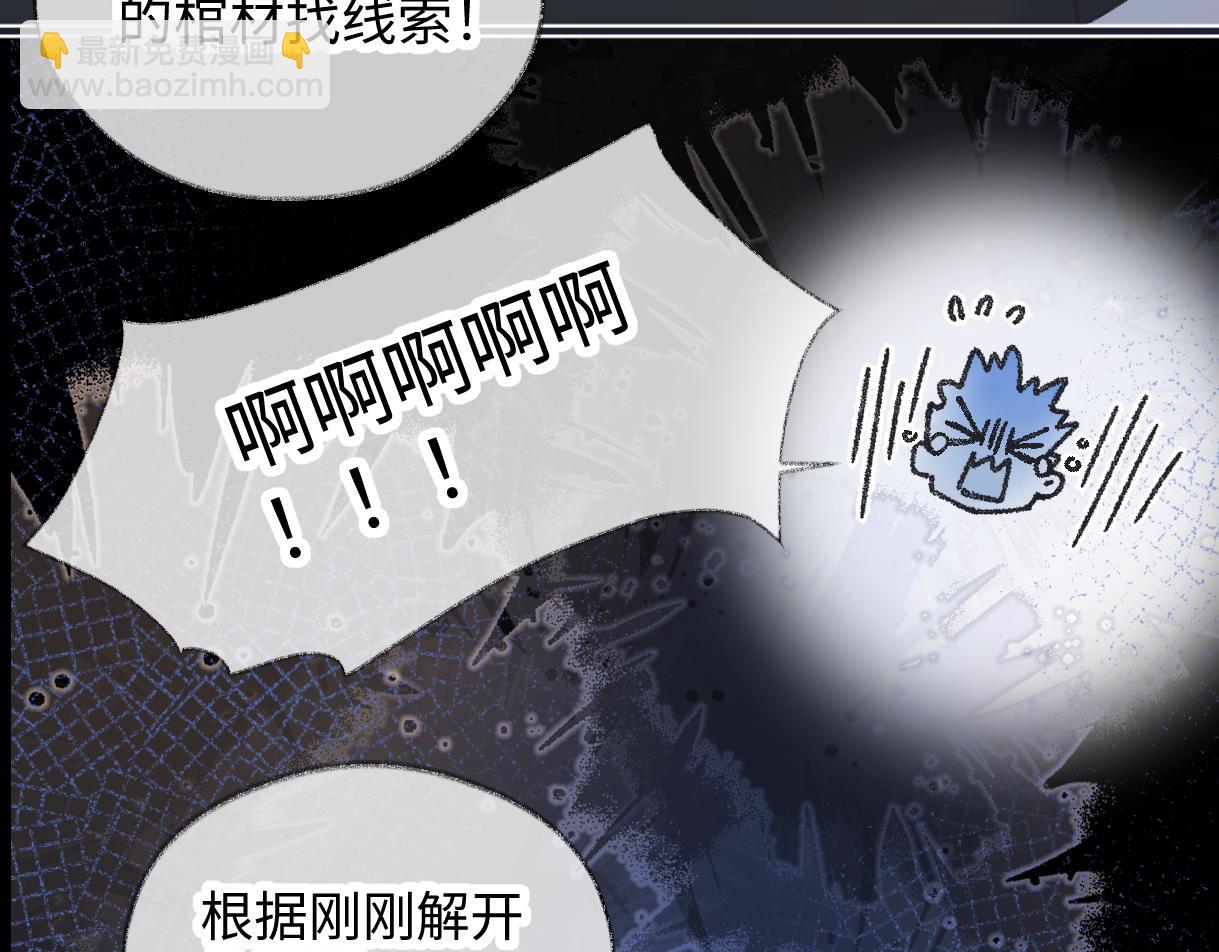 第129话 嫌疑人南向晚？！(1/2)-第134话