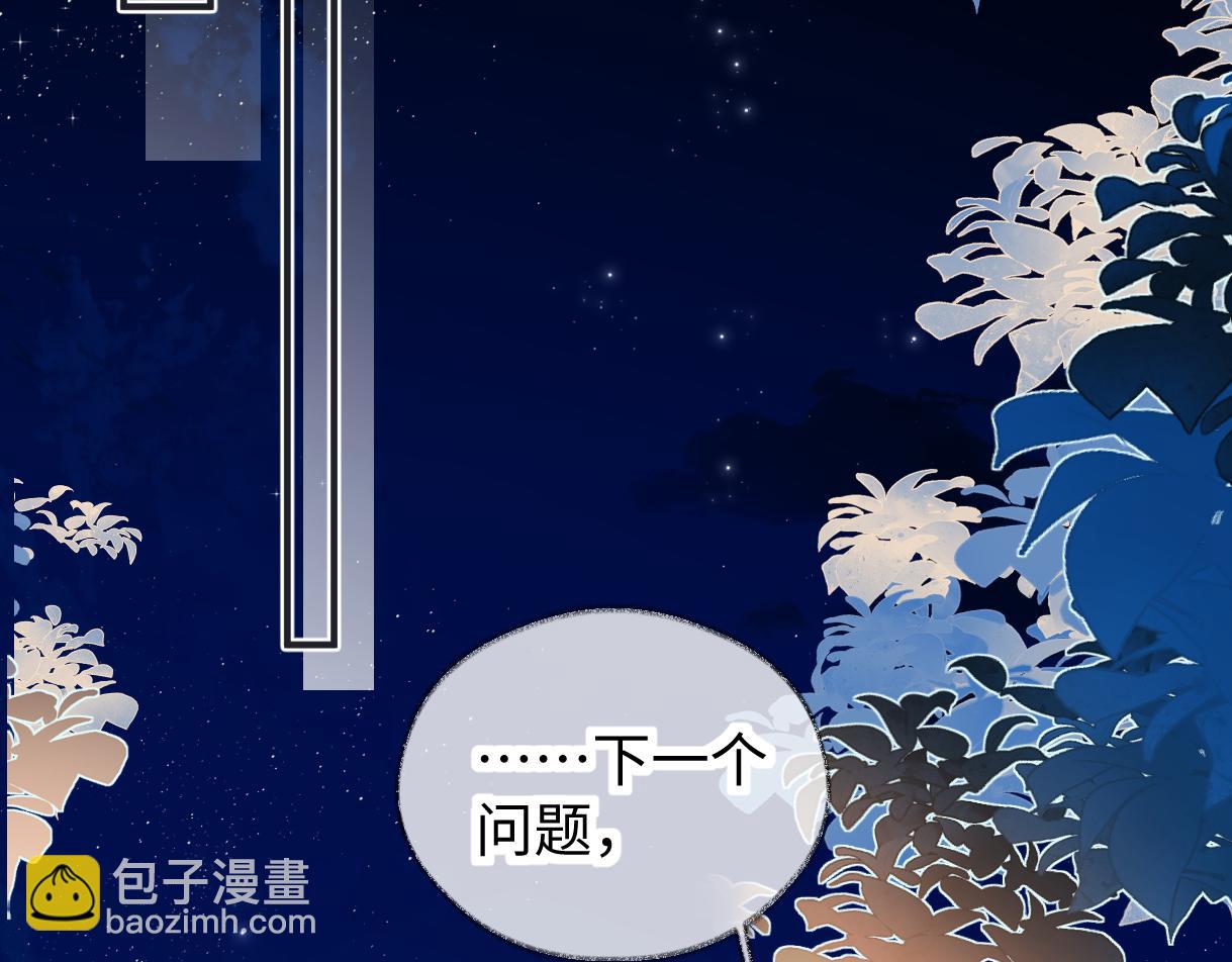 第129话 嫌疑人南向晚？！(1/2)-第134话