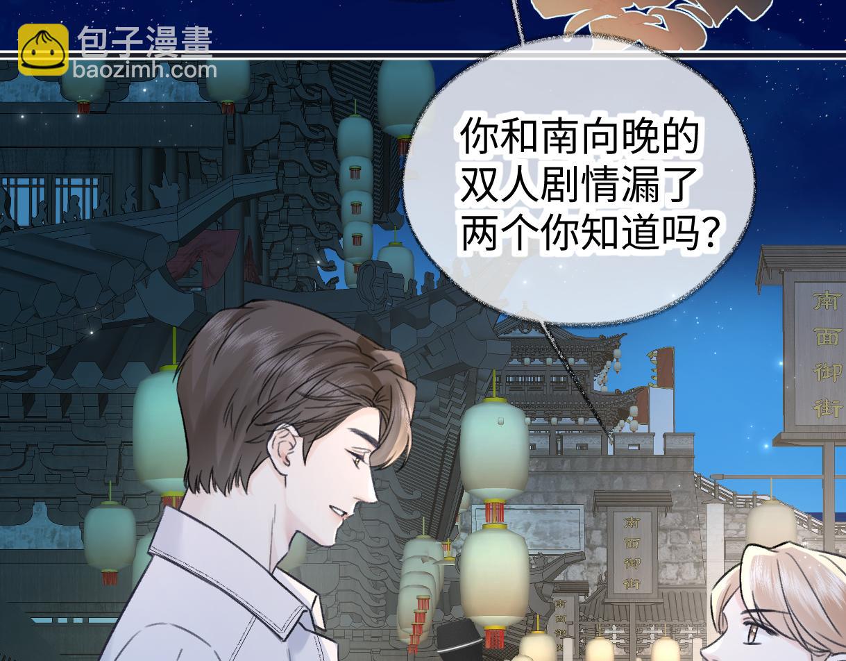 第129话 嫌疑人南向晚？！(1/2)-第134话