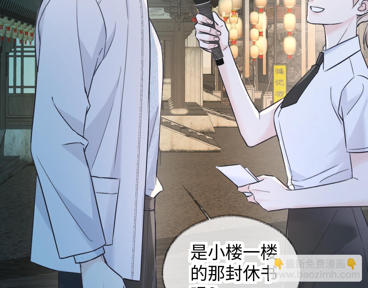 第129话 嫌疑人南向晚？！(1/2)-第134话