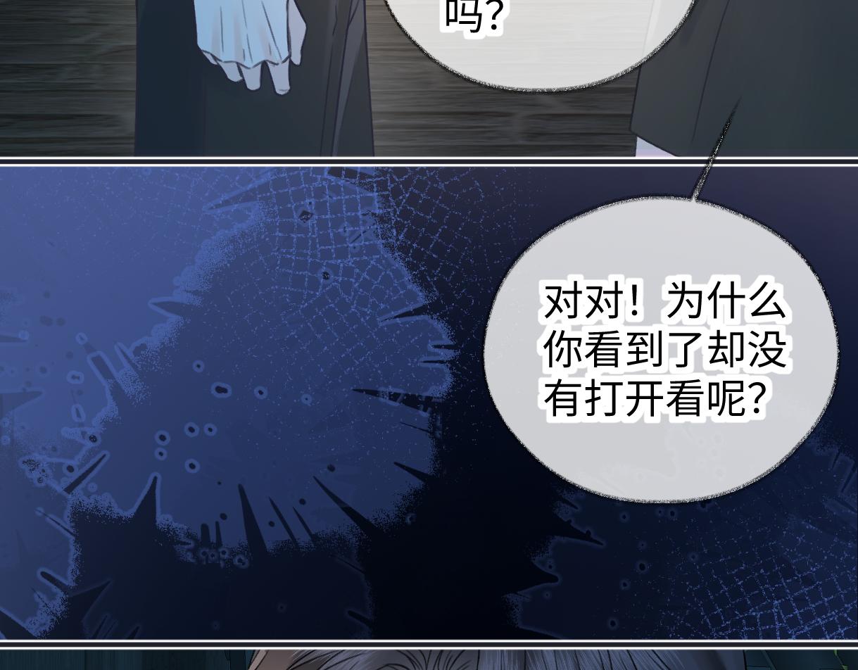 第129话 嫌疑人南向晚？！(1/2)-第134话