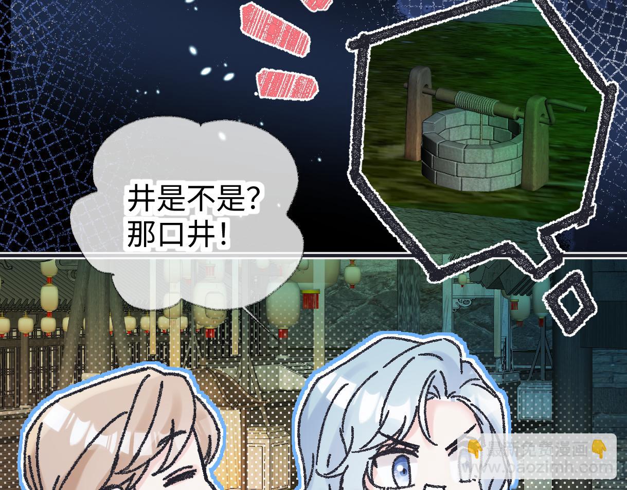 第129话 嫌疑人南向晚？！(1/2)-第134话