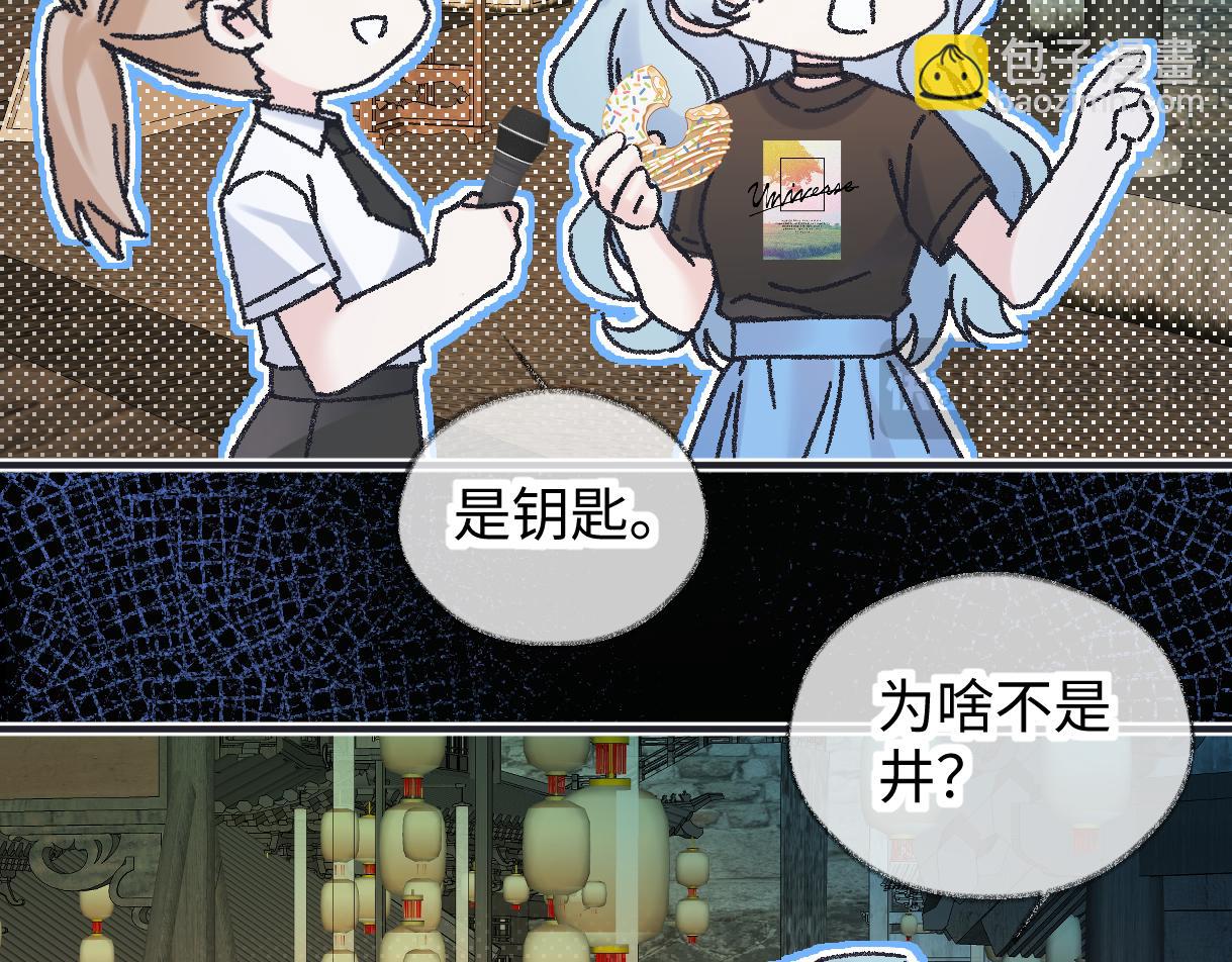 第129话 嫌疑人南向晚？！(1/2)-第134话