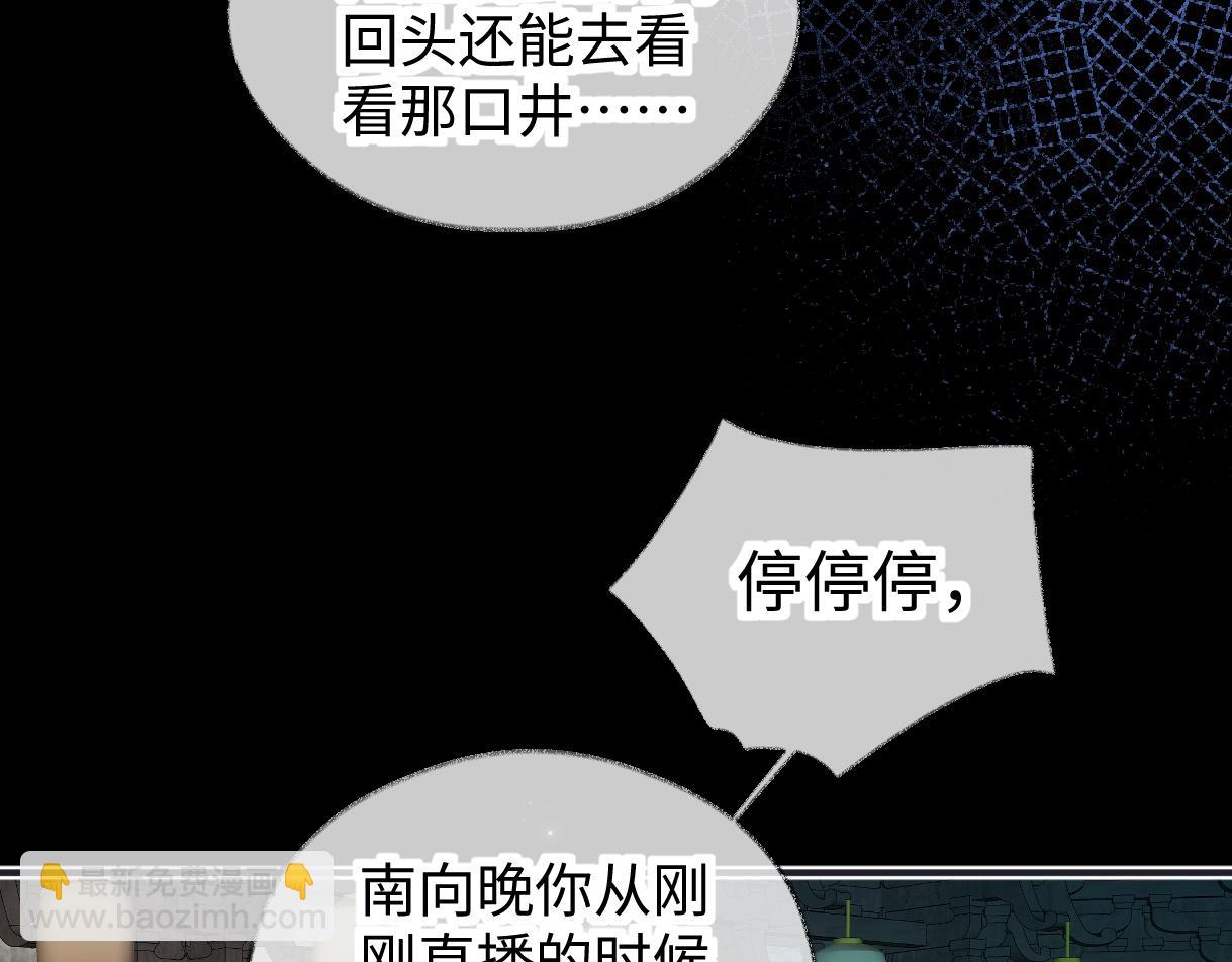 第129话 嫌疑人南向晚？！(1/2)-第134话