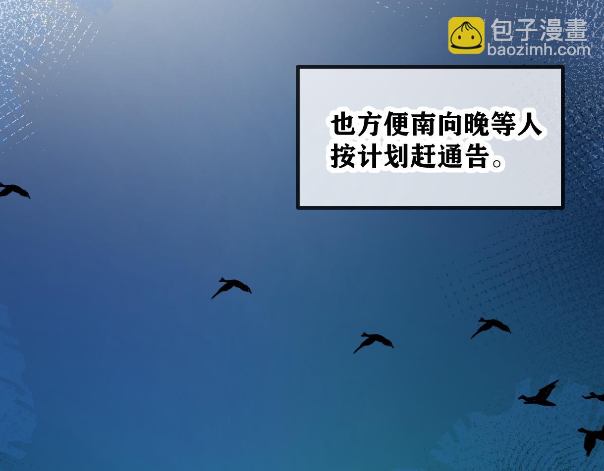 第129话 嫌疑人南向晚？！(1/2)-第134话