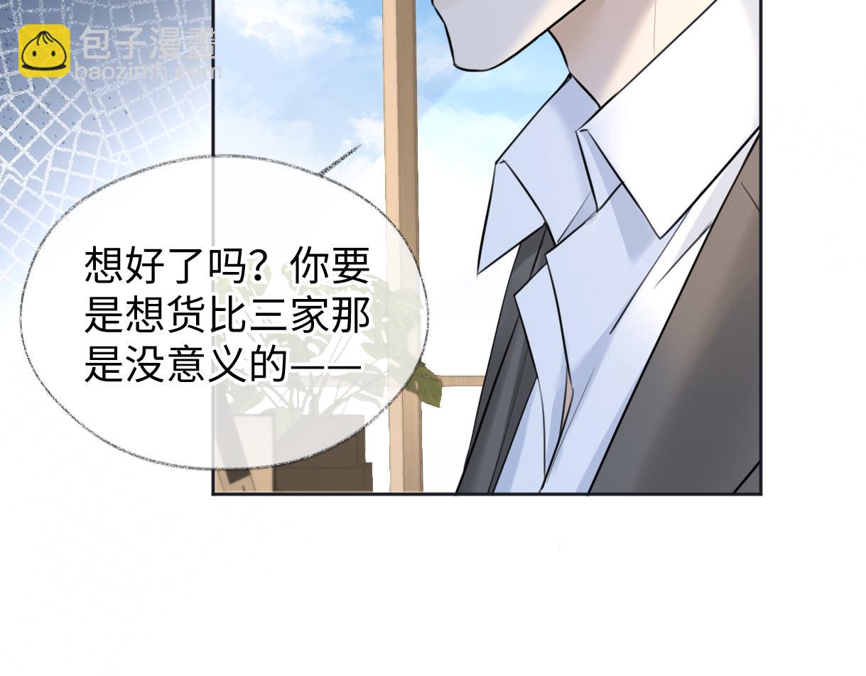 第18话 我可不想当小弟(1/3)-第18话