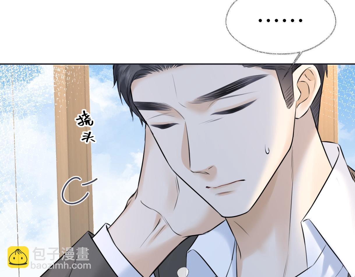 第18话 我可不想当小弟(1/3)-第18话