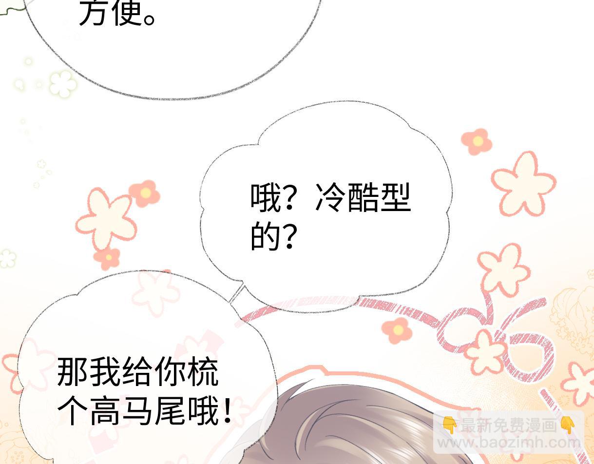 第02话  参加练习生出道节目(1/3)-第2话