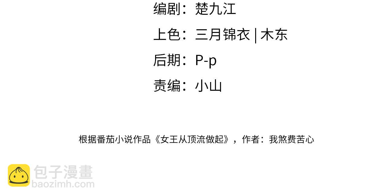 第02话  参加练习生出道节目(1/3)-第2话