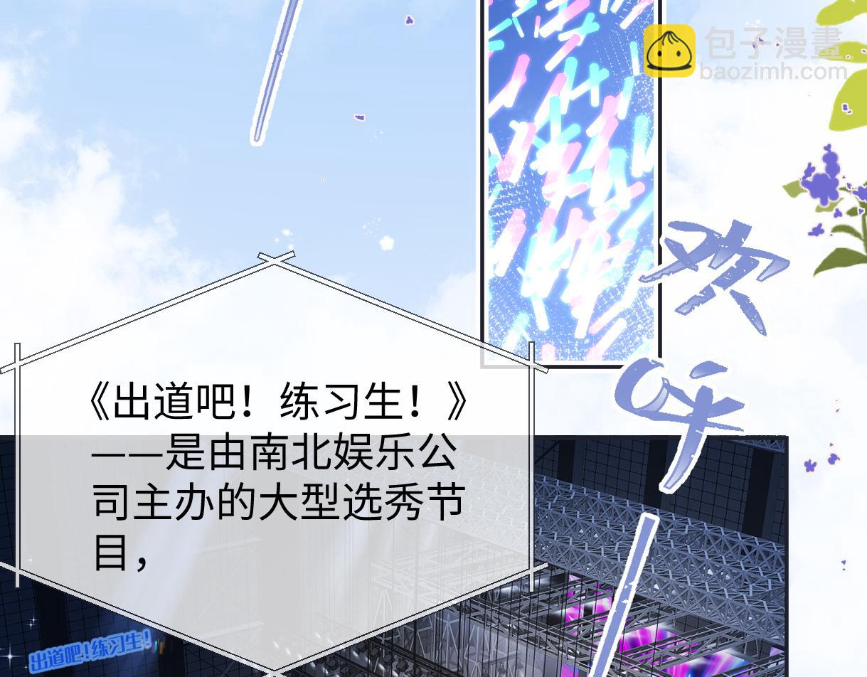 第02话  参加练习生出道节目(1/3)-第2话