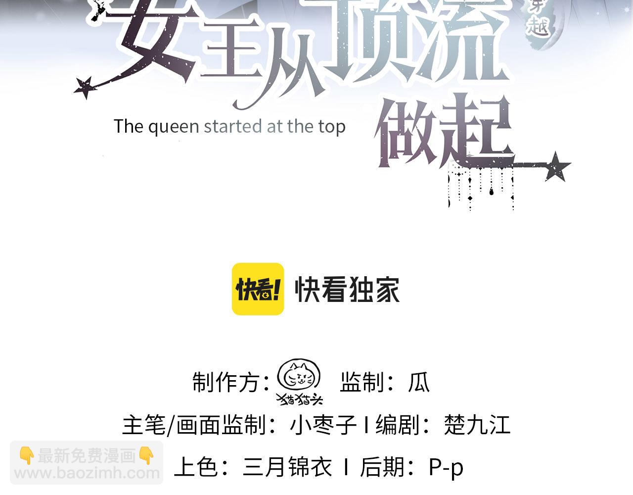 第22话 工作人员也能这么帅？(1/2)-第22话