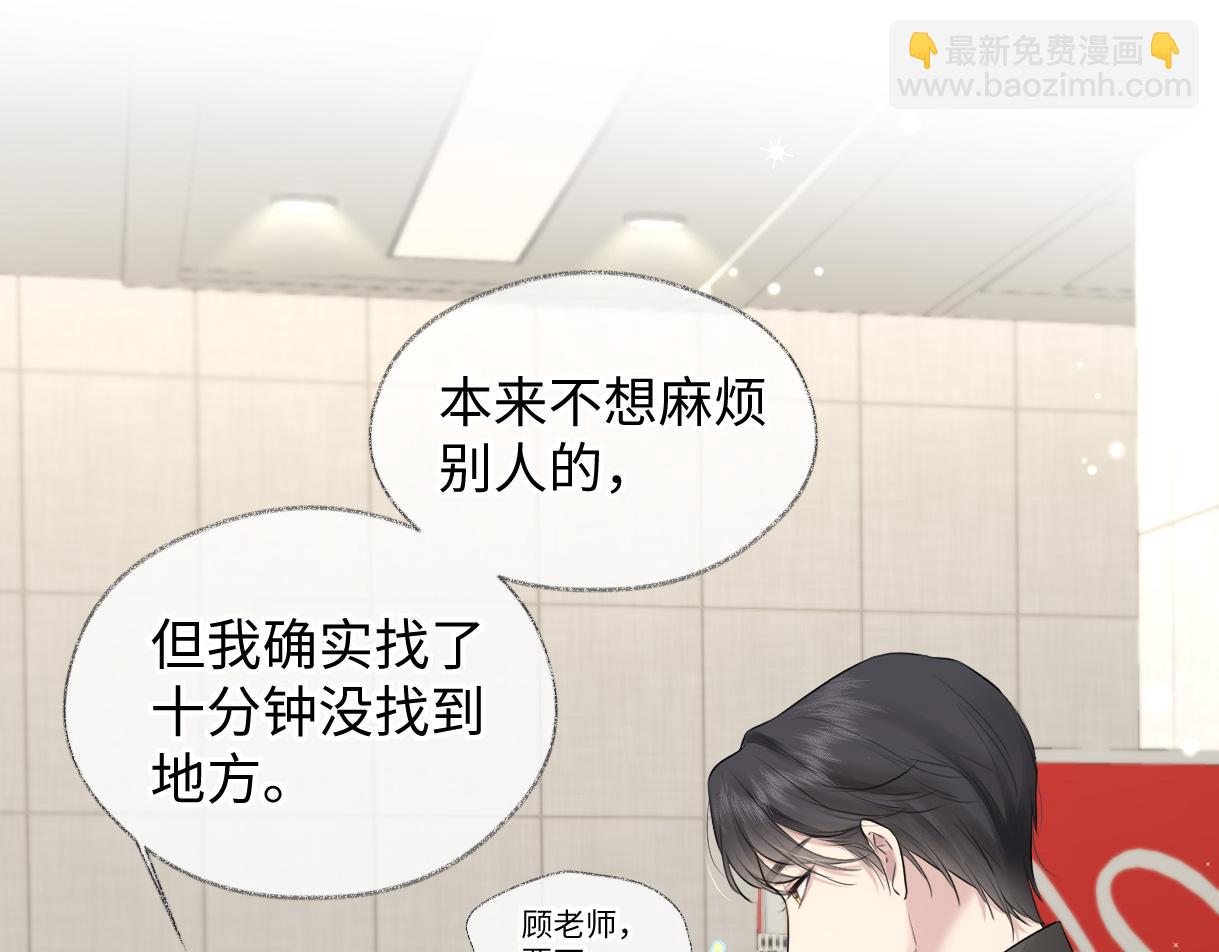 第22话 工作人员也能这么帅？(1/2)-第22话