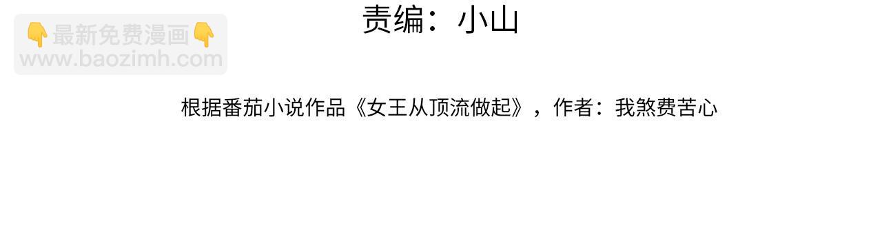 第22话 工作人员也能这么帅？(1/2)-第22话