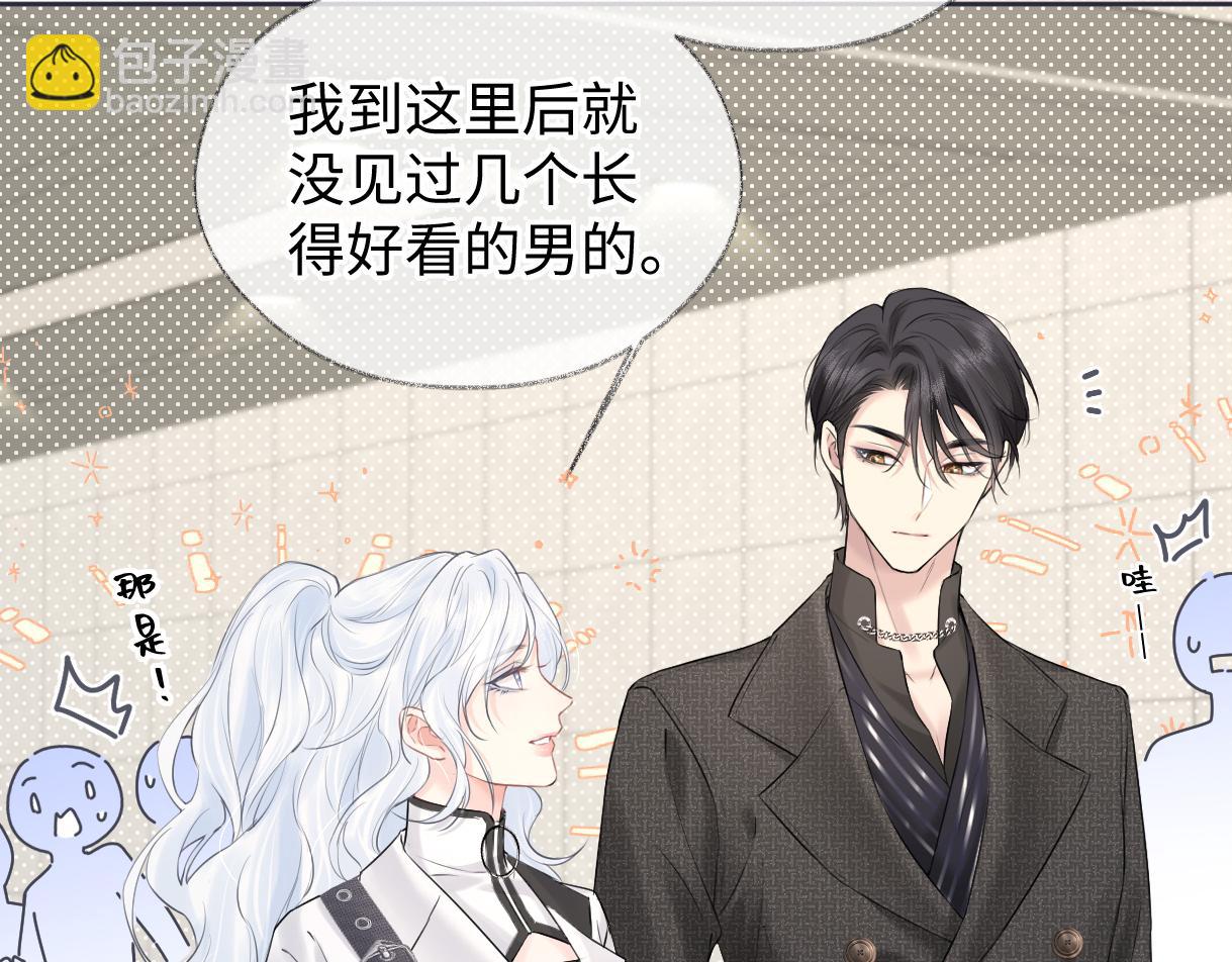 第22话 工作人员也能这么帅？(1/2)-第22话