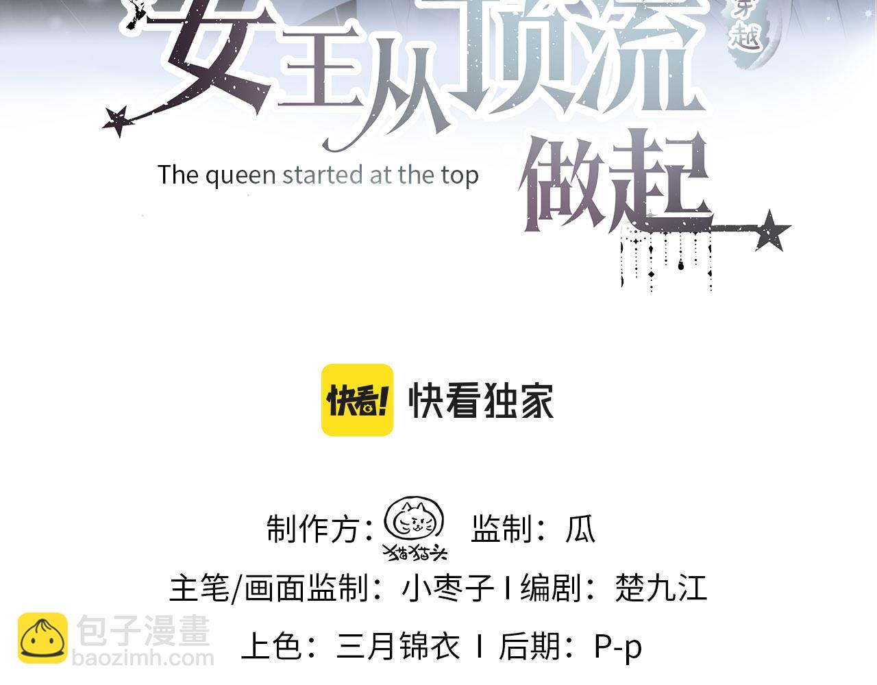 第24话 正式邀请(1/2)-第24话