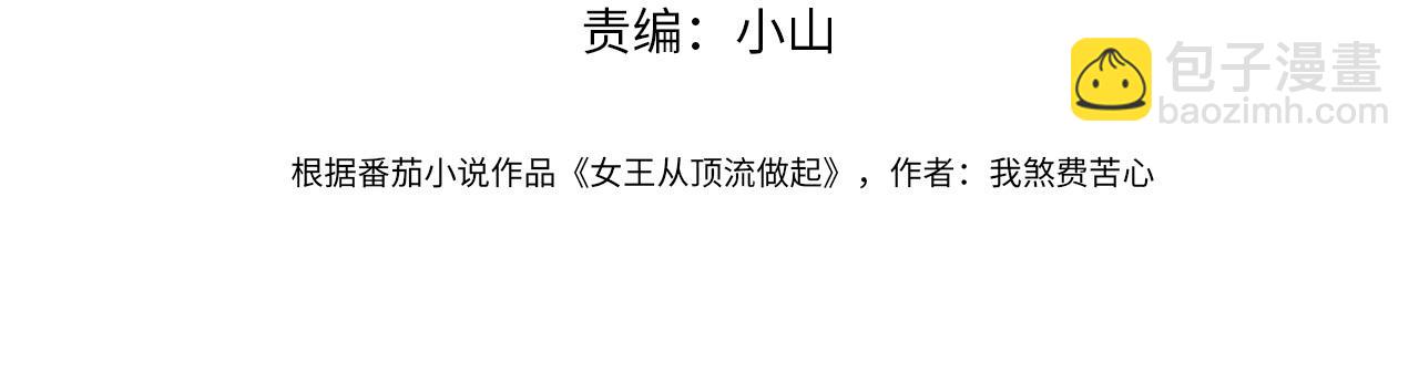 第24话 正式邀请(1/2)-第24话