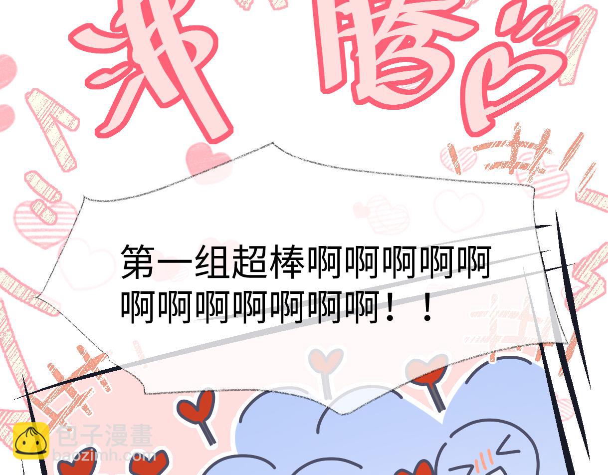 第26话 干饭是我们彼此间的信号(1/2)-第26话