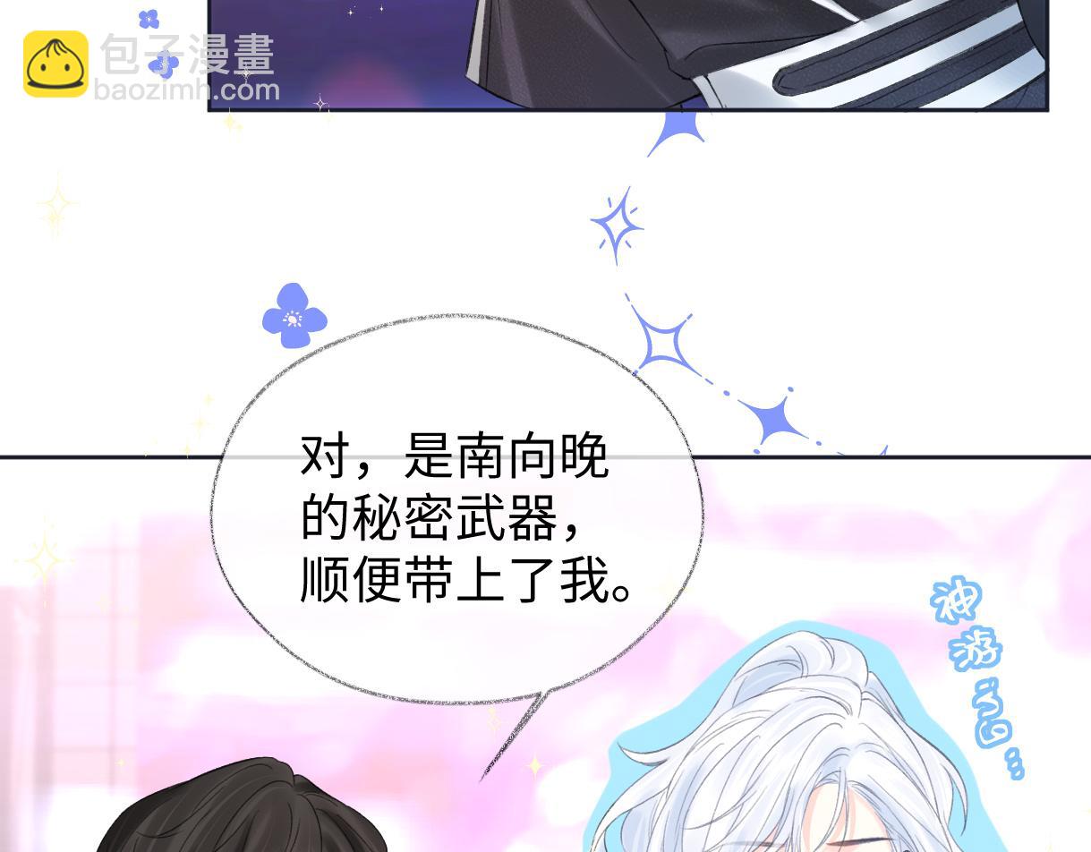 第26话 干饭是我们彼此间的信号(1/2)-第26话