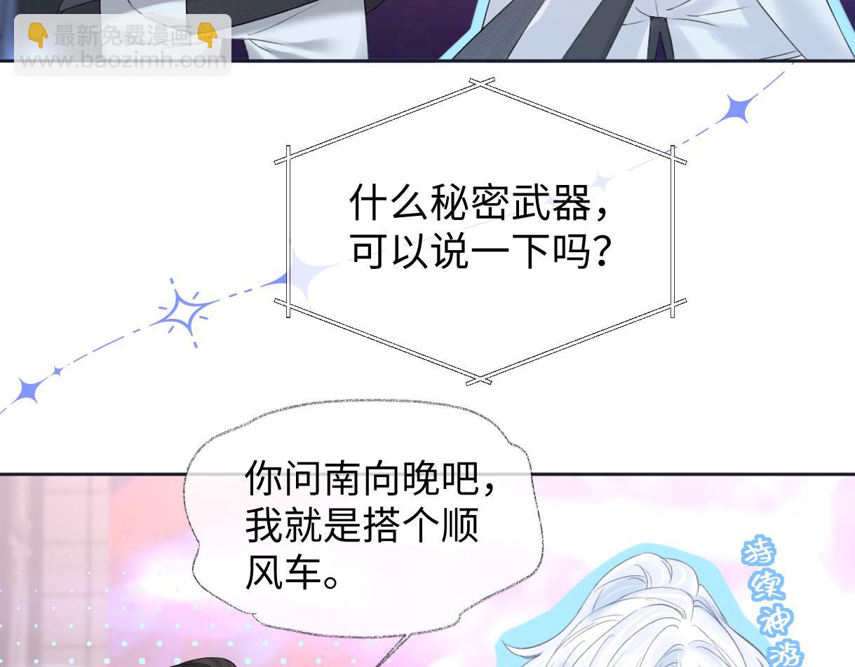 第26话 干饭是我们彼此间的信号(1/2)-第26话