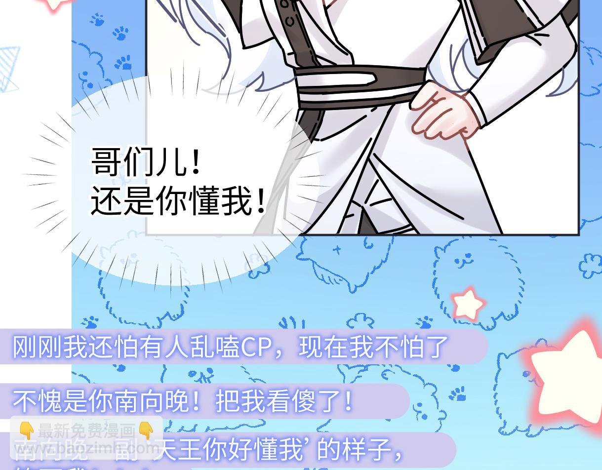 第26话 干饭是我们彼此间的信号(1/2)-第26话