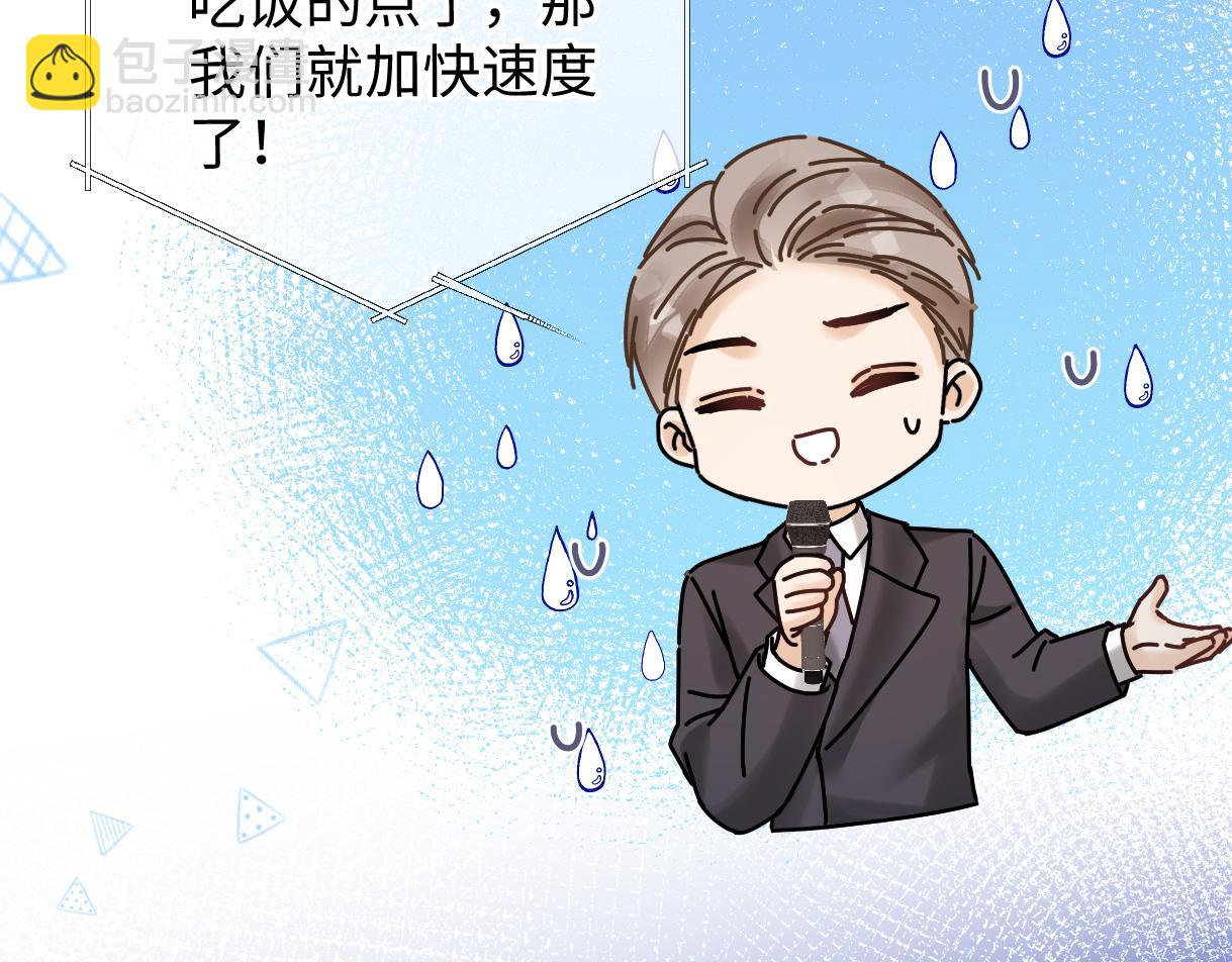 第26话 干饭是我们彼此间的信号(1/2)-第26话