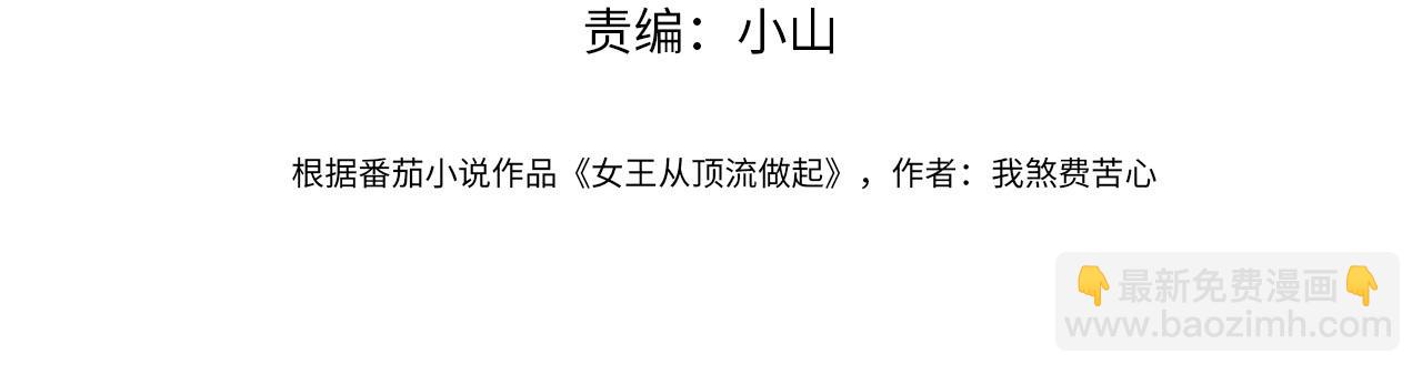 第26话 干饭是我们彼此间的信号(1/2)-第26话