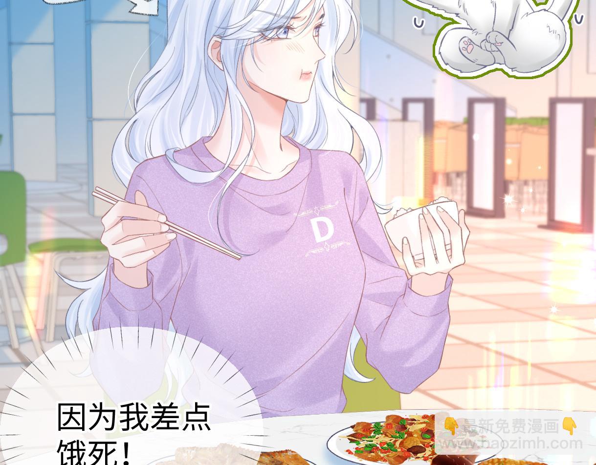 第26话 干饭是我们彼此间的信号(1/2)-第26话