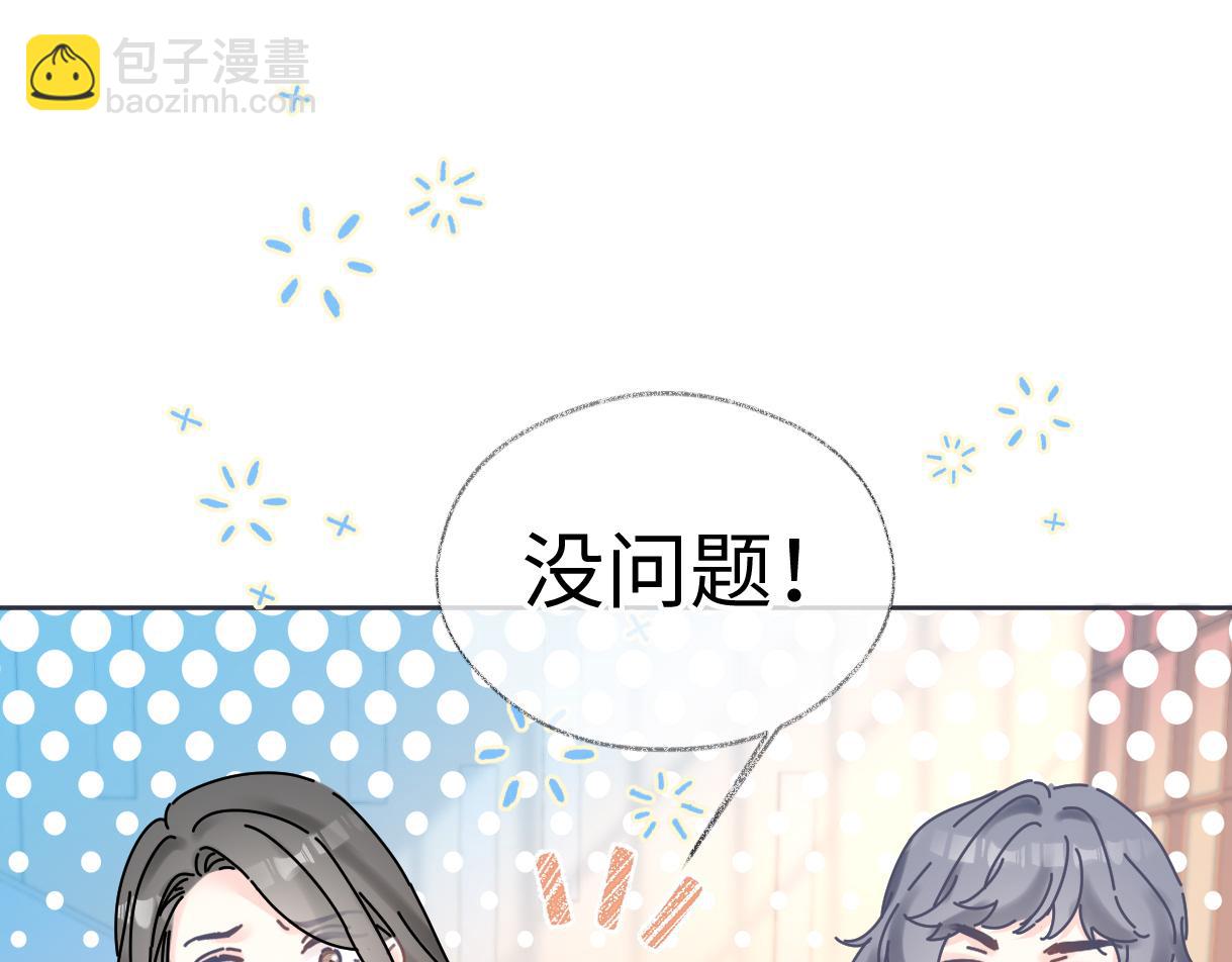 第28话 你的事包在我身上(1/2)-第28话