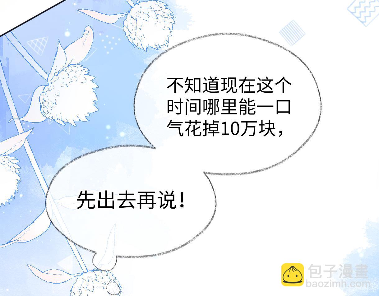 第30话 不仅是邻居还是饭搭子(1/2)-第30话