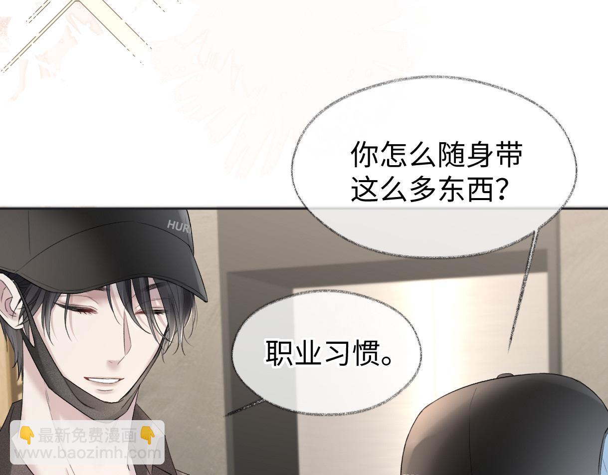 第30话 不仅是邻居还是饭搭子(1/2)-第30话