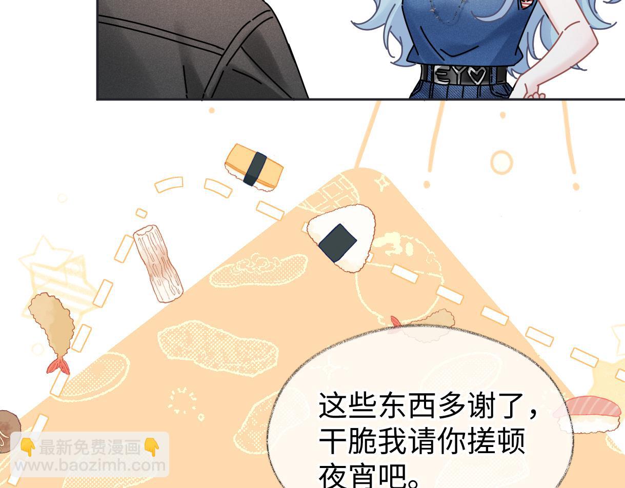 第30话 不仅是邻居还是饭搭子(1/2)-第30话