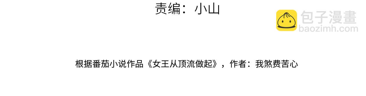第30话 不仅是邻居还是饭搭子(1/2)-第30话