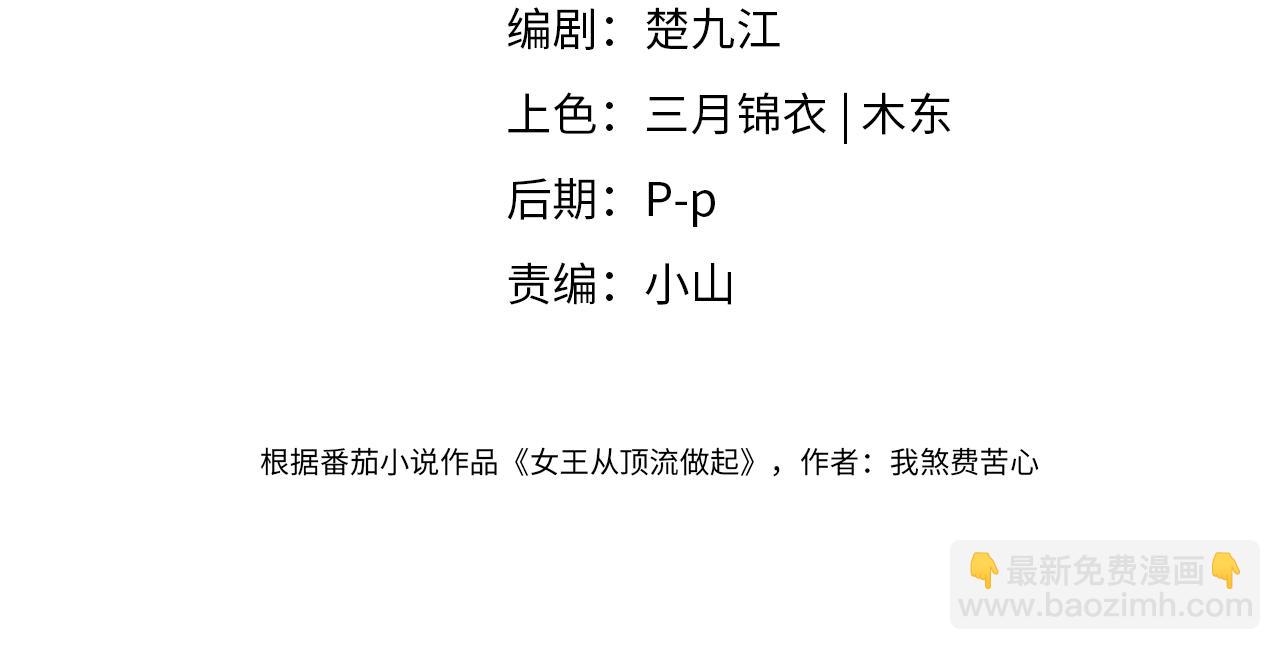 第4话  到底谁在说谎呢(1/3)-第4话