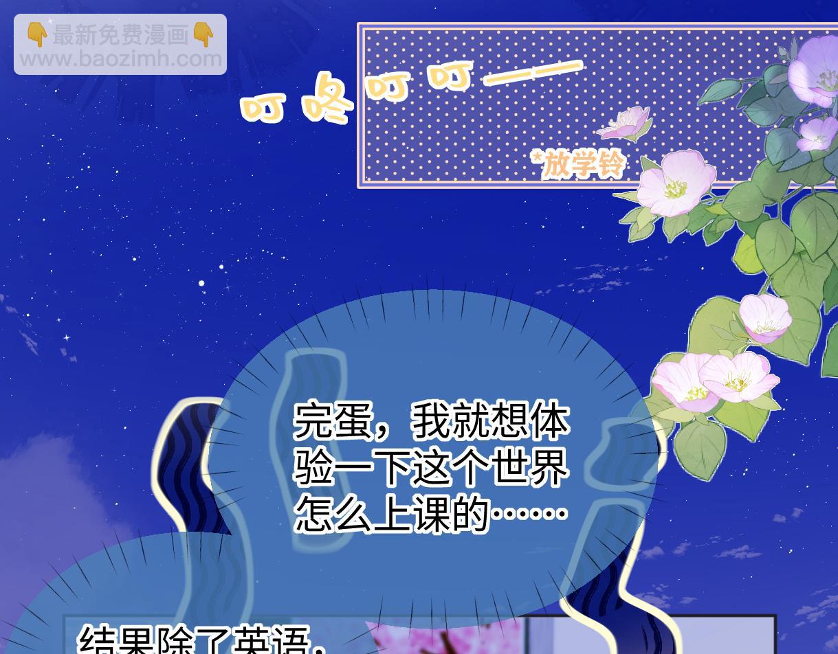 第32话 回到学校(1/2)-第32话