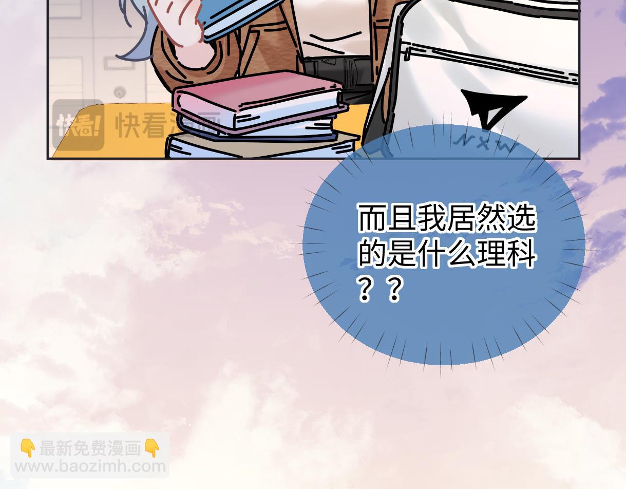 第32话 回到学校(1/2)-第32话