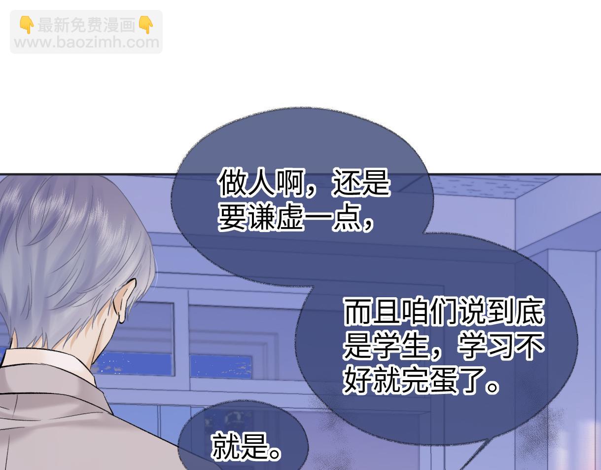 第32话 回到学校(1/2)-第32话