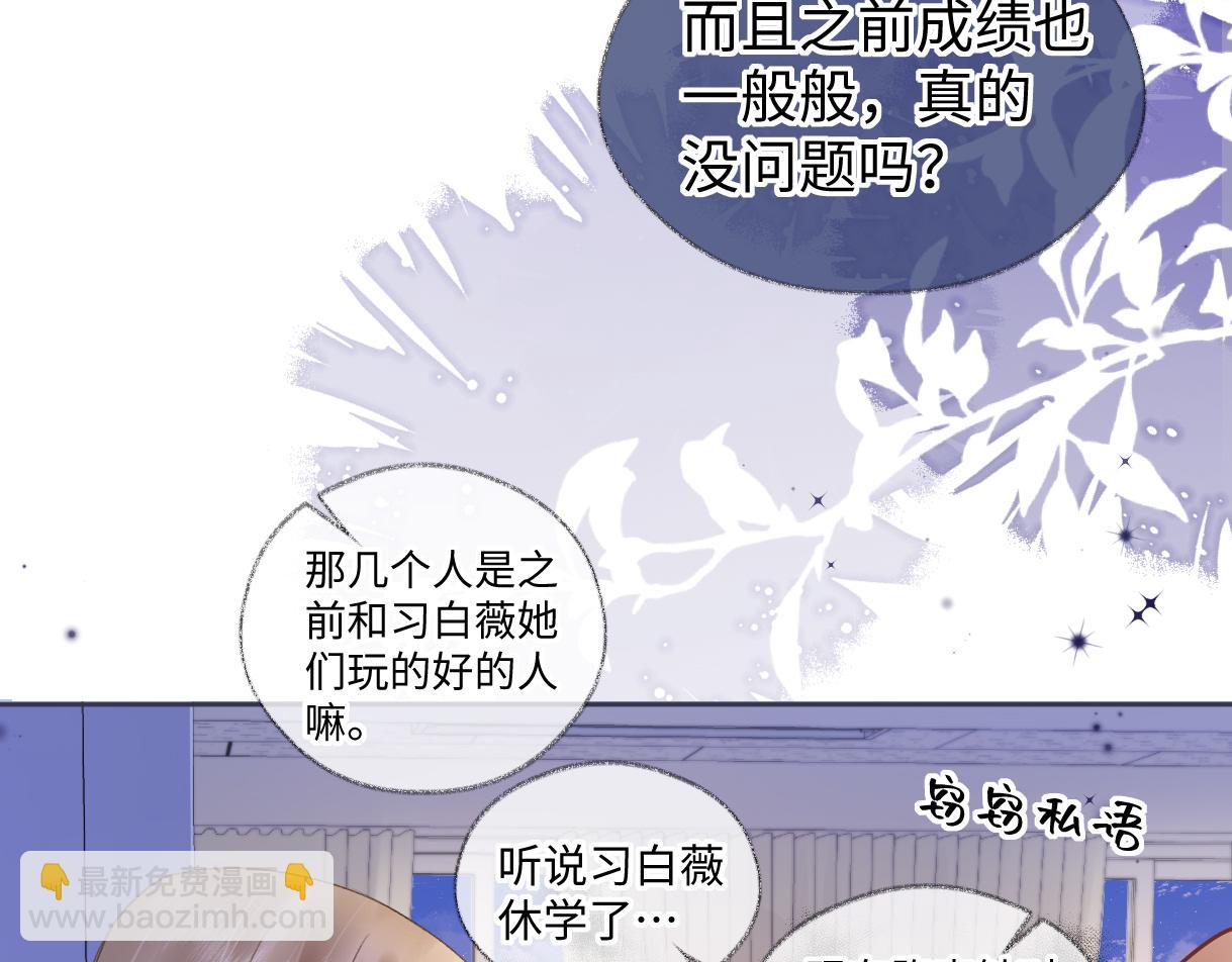 第32话 回到学校(1/2)-第32话