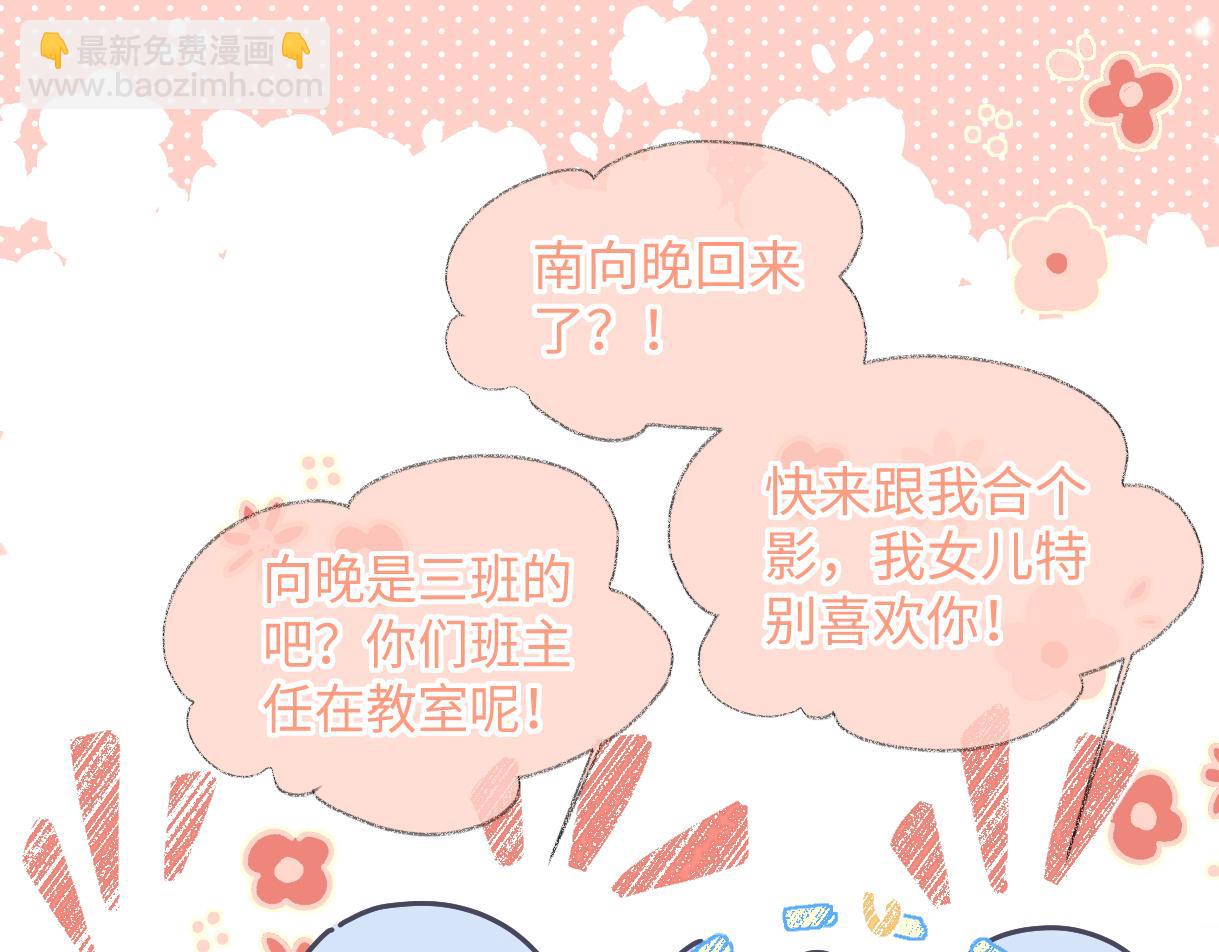 第32话 回到学校(1/2)-第32话