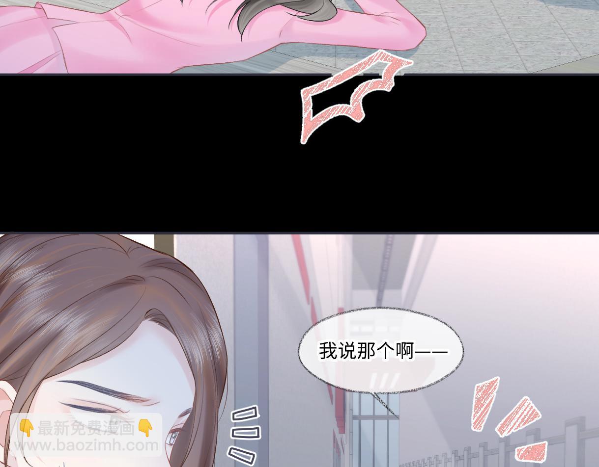 女王從頂流做起 - 第34話 別打擾姐學習(1/2) - 8