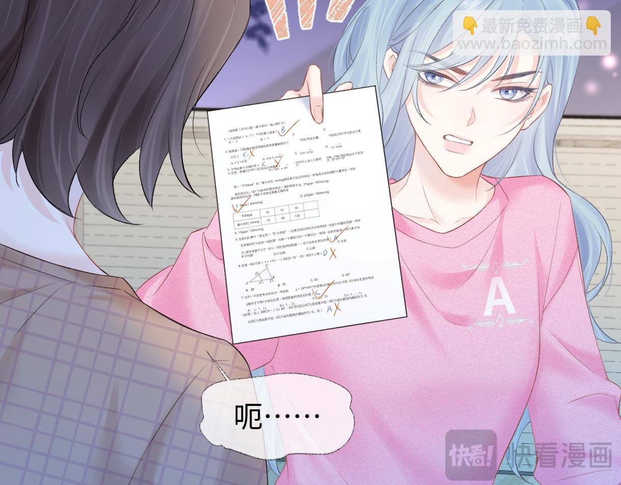 第34话 别打扰姐学习(1/2)-第34话