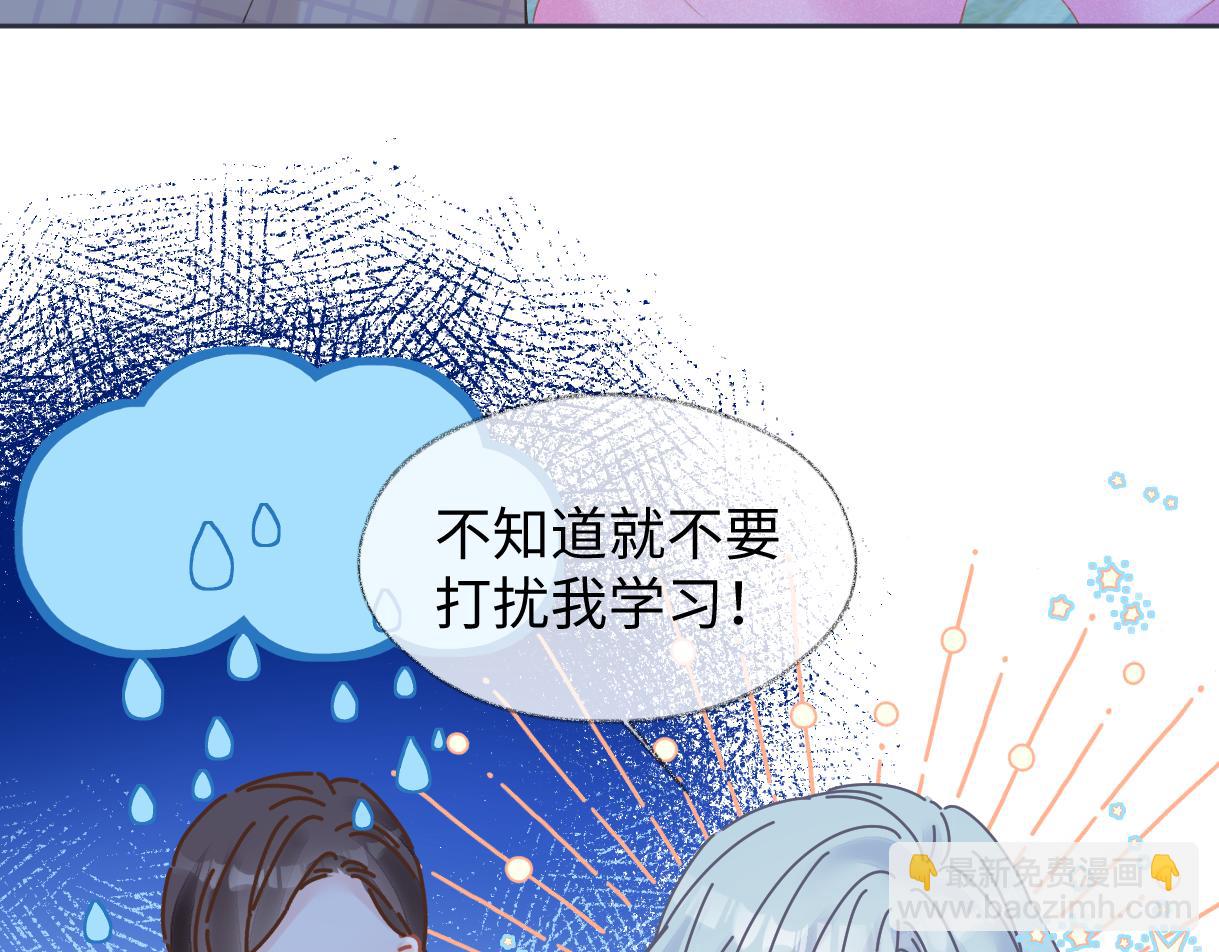 第34话 别打扰姐学习(1/2)-第34话