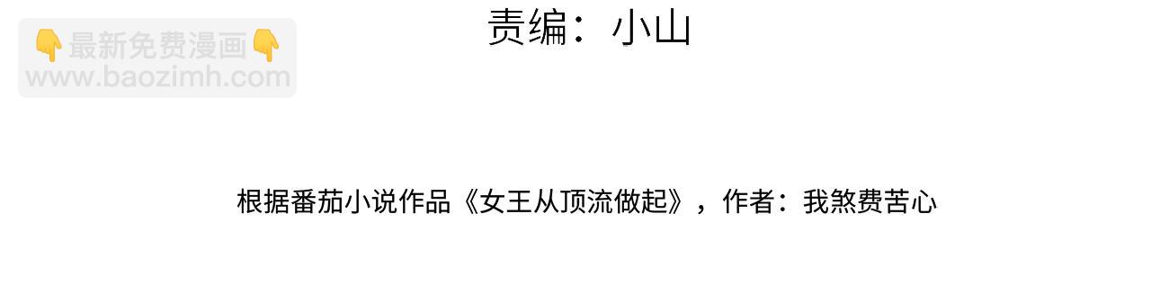 第36话 反黑开始(1/2)-第36话