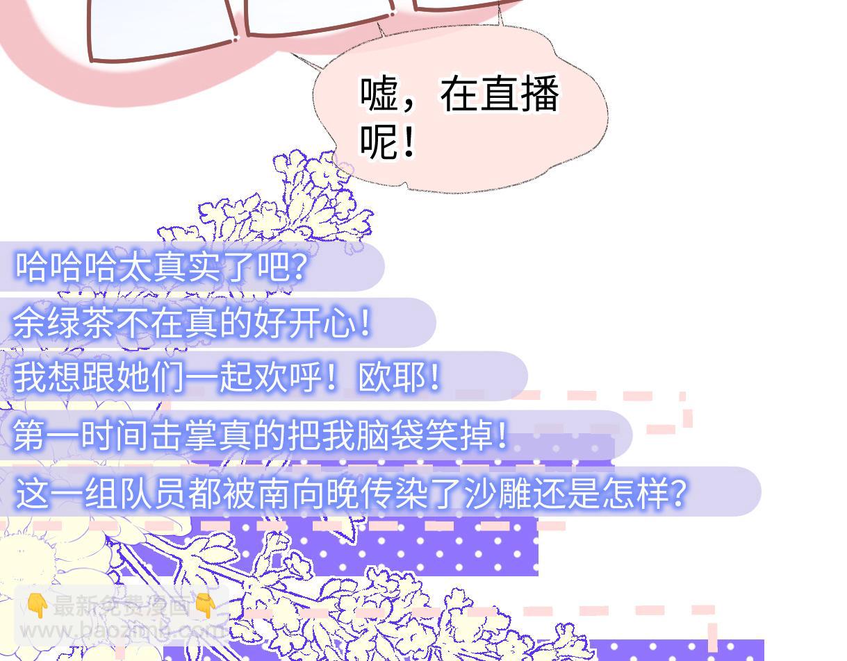 第38话 你敢再说一次？(1/2)-第38话