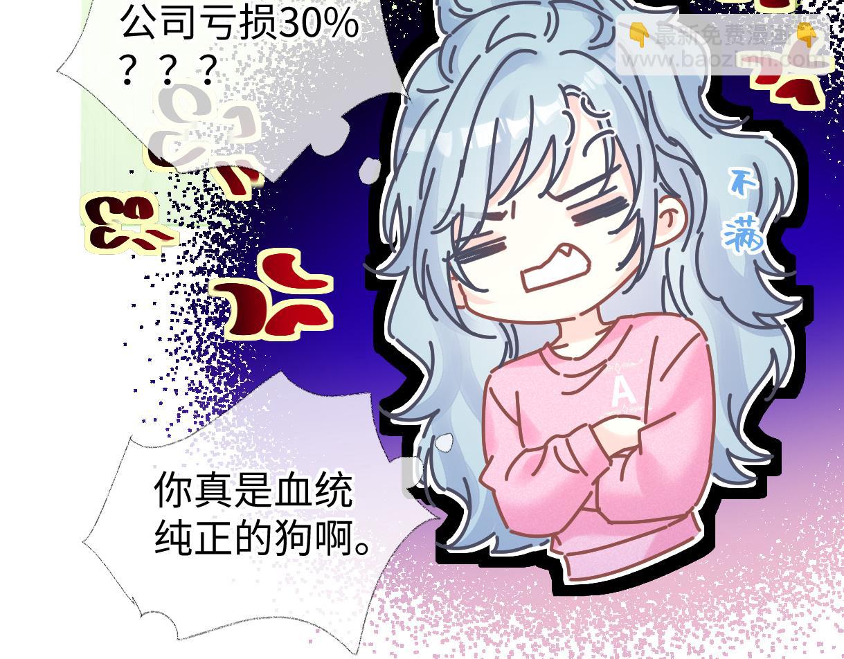 第38话 你敢再说一次？(1/2)-第38话