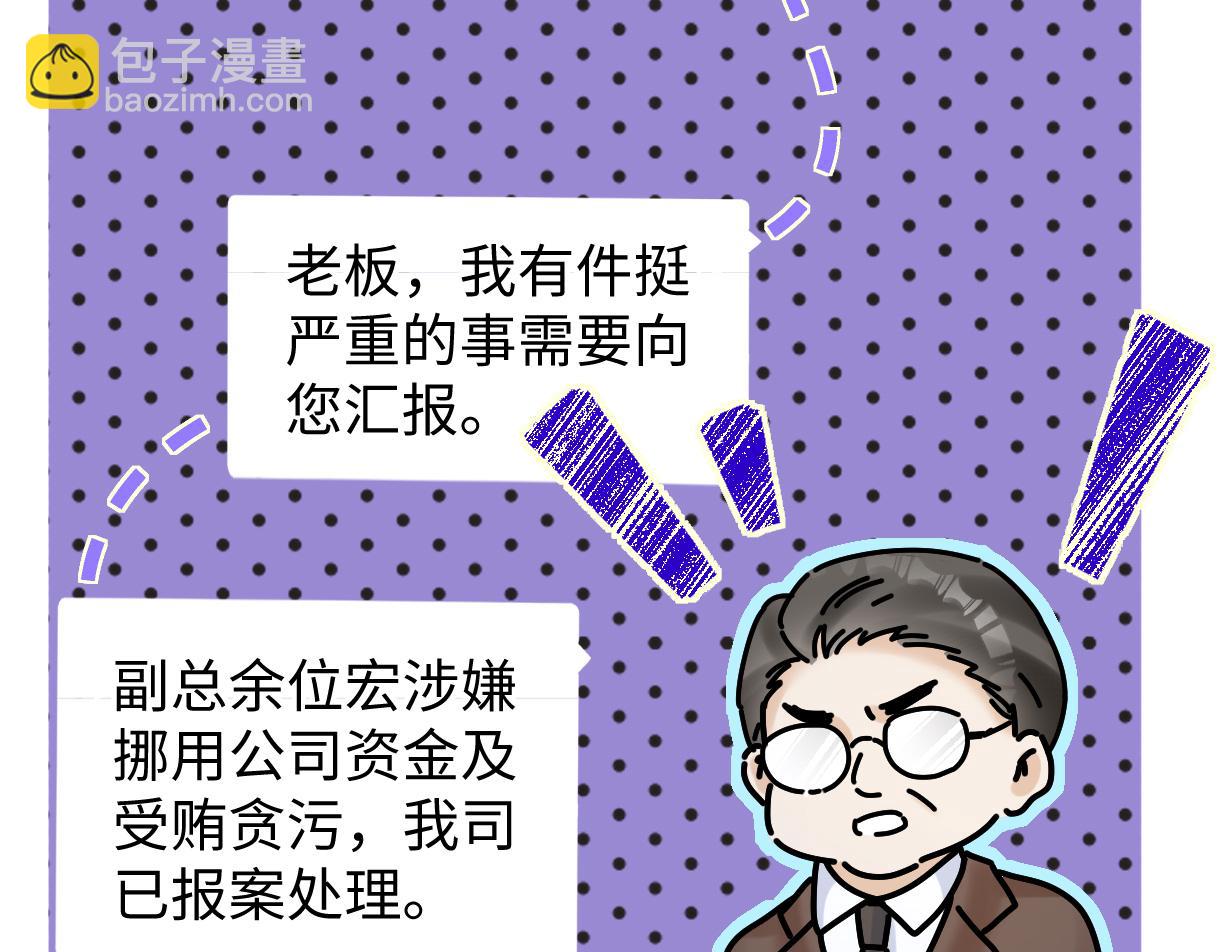 第38话 你敢再说一次？(1/2)-第38话