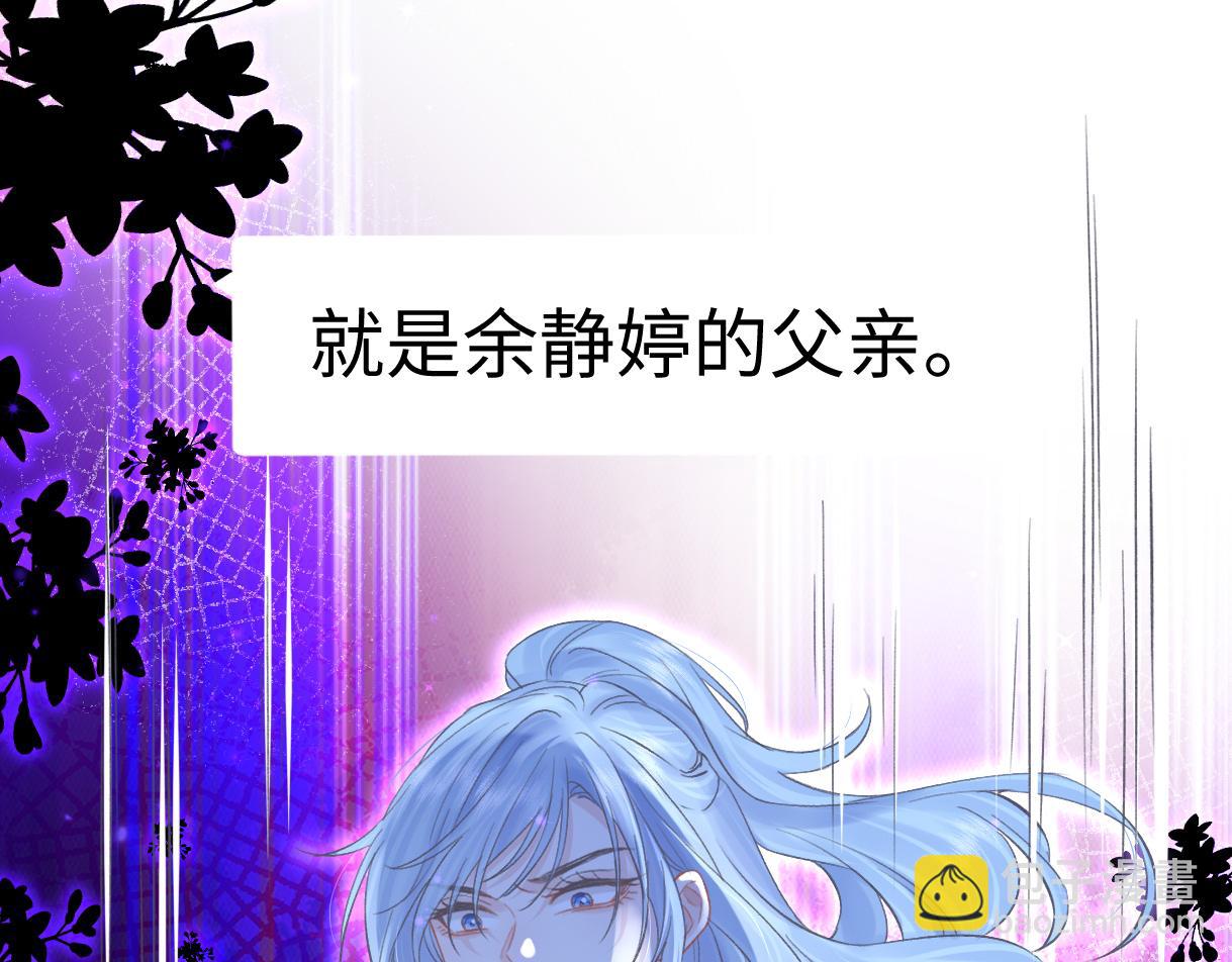 第38话 你敢再说一次？(1/2)-第38话