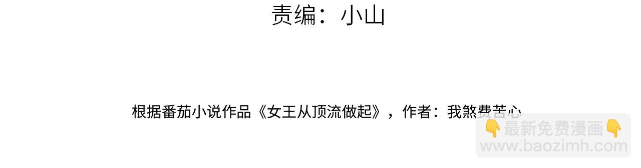 第38话 你敢再说一次？(1/2)-第38话