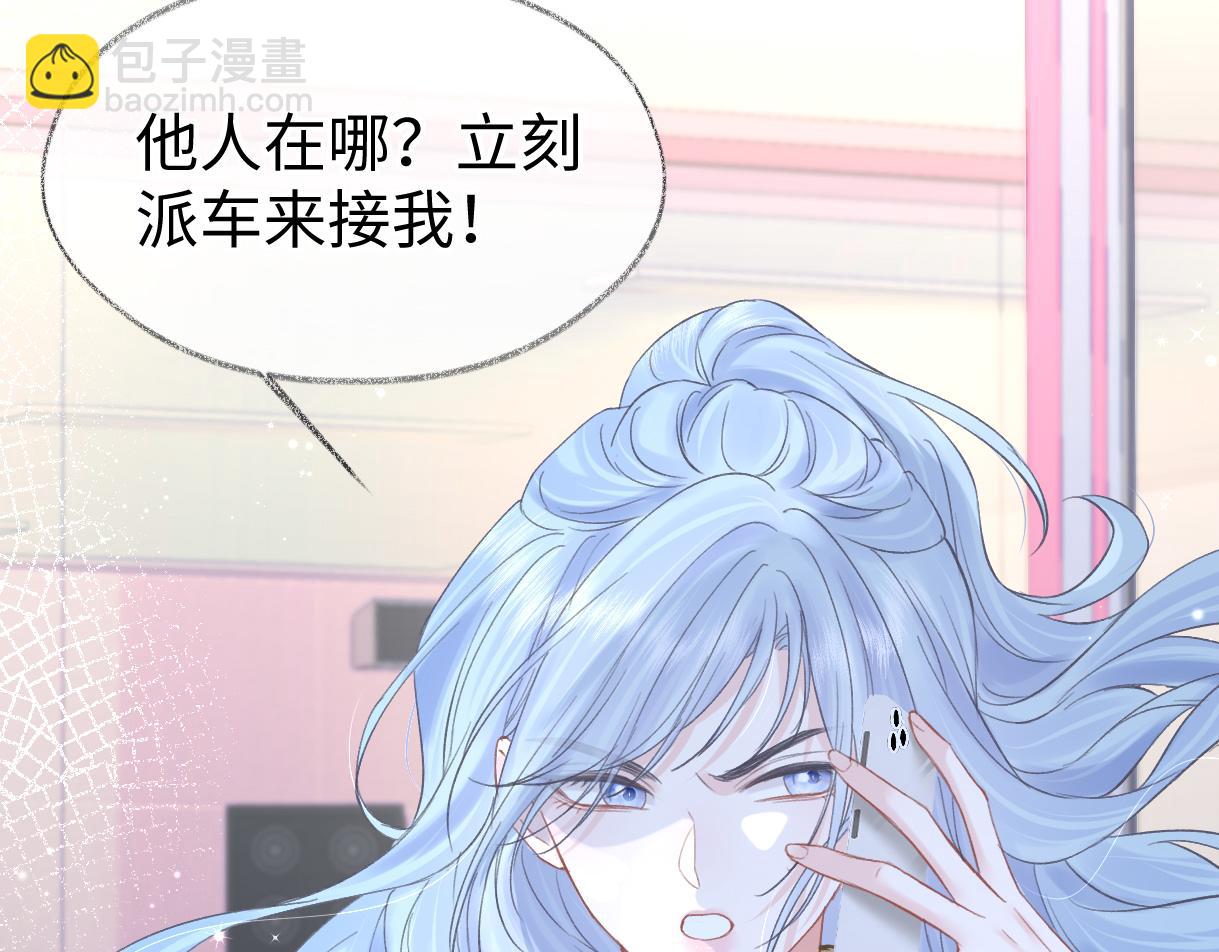 第38话 你敢再说一次？(1/2)-第38话