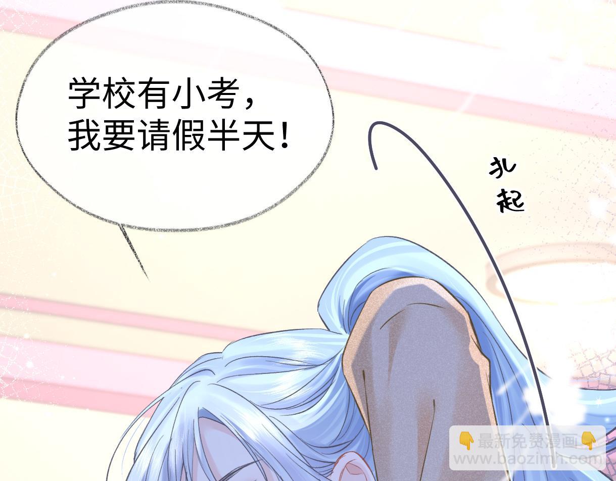 第38话 你敢再说一次？(1/2)-第38话